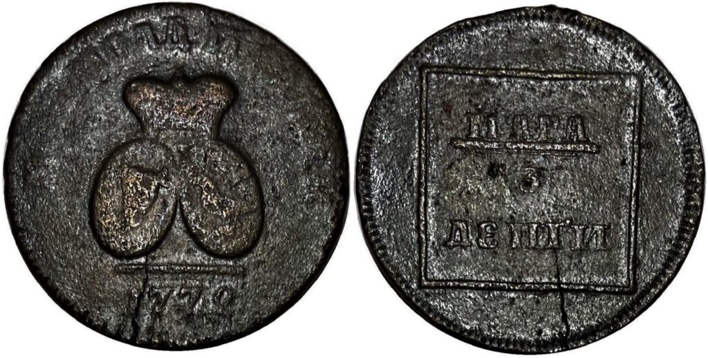 Moldavia Wallachia 1772 Para '3 Dengi VF20 - Image 2