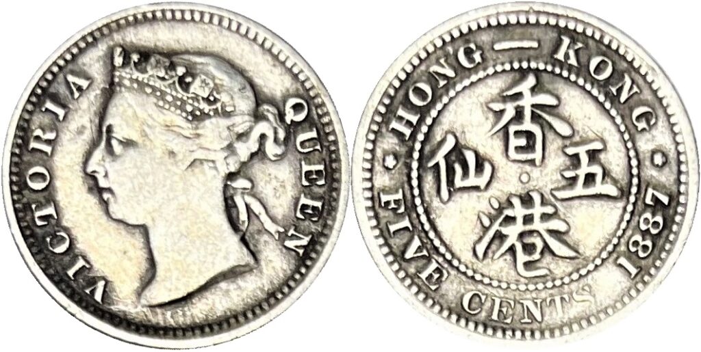 Hong Kong China 1887 5 Cents VF20 - Image 2