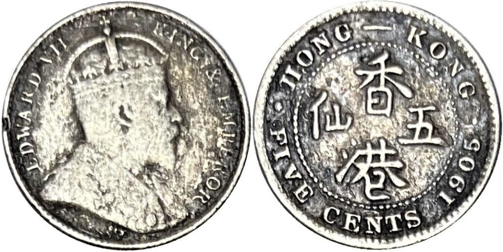 Hong Kong China 1905 5 Cents F11 - Image 2