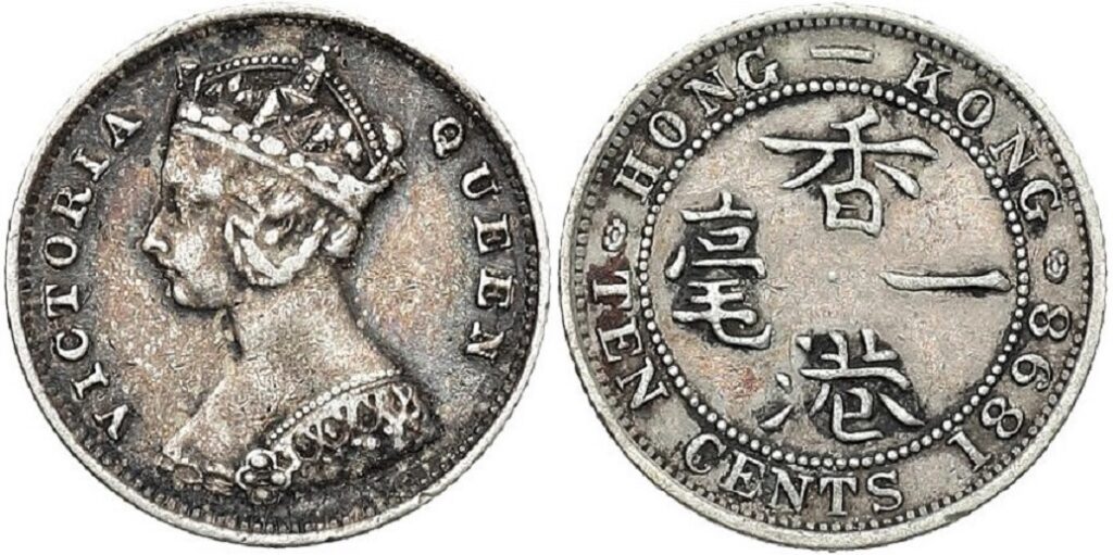 Hong Kong China 1898 10 Cents VF19