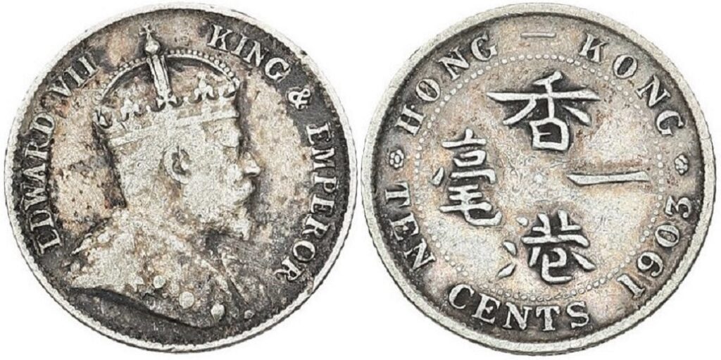 Hong Kong China 1903 10 Cents VF17 - Image 2