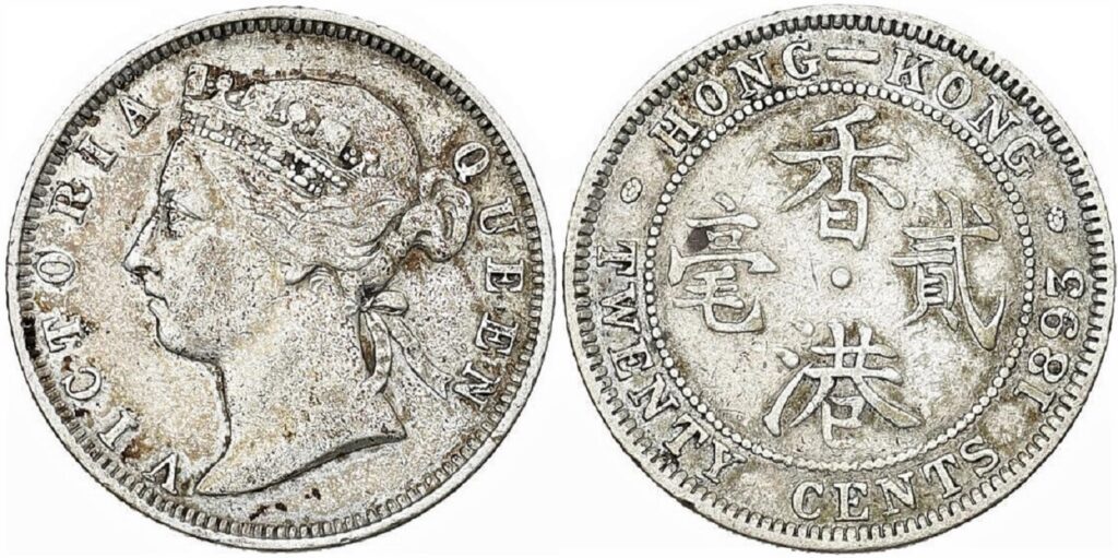 Hong Kong China 1893 20 Cents VF21 - Image 2